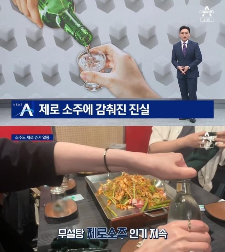 제로 소주는 먹을 필요 없다