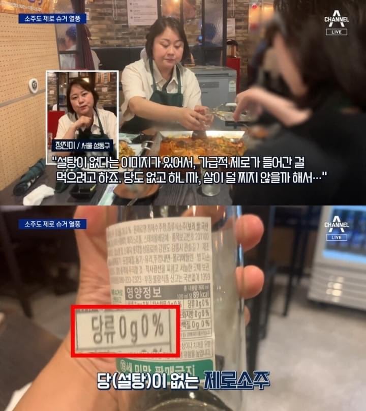 제로 소주는 먹을 필요 없다