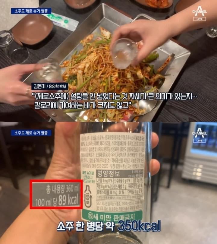 제로 소주는 먹을 필요 없다