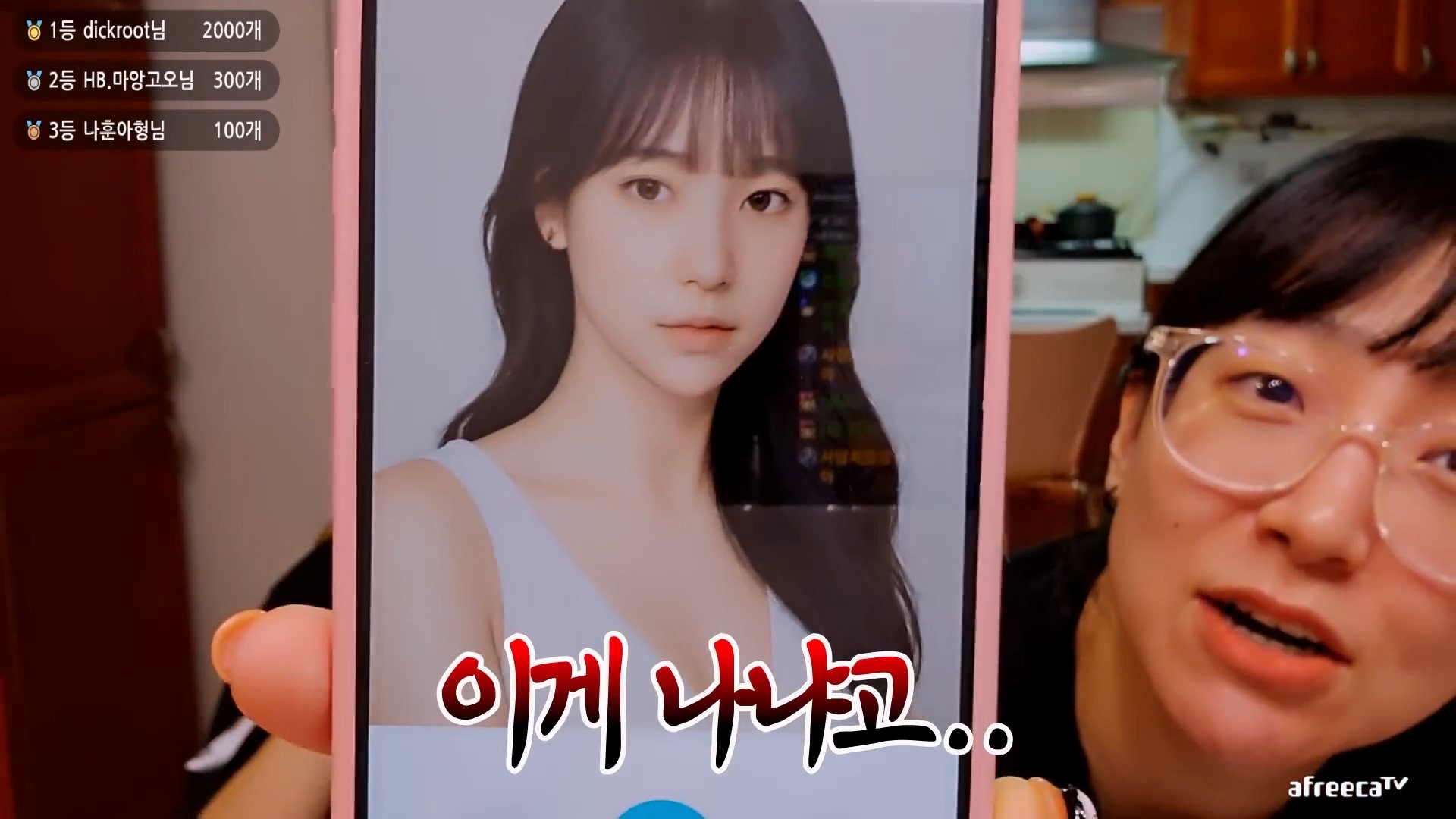 어느 여BJ의 AI 프로필 사진 수준