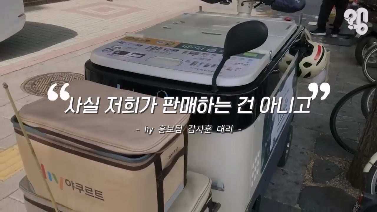 야쿠르트 아줌마 카트가 점점 커지는 이유