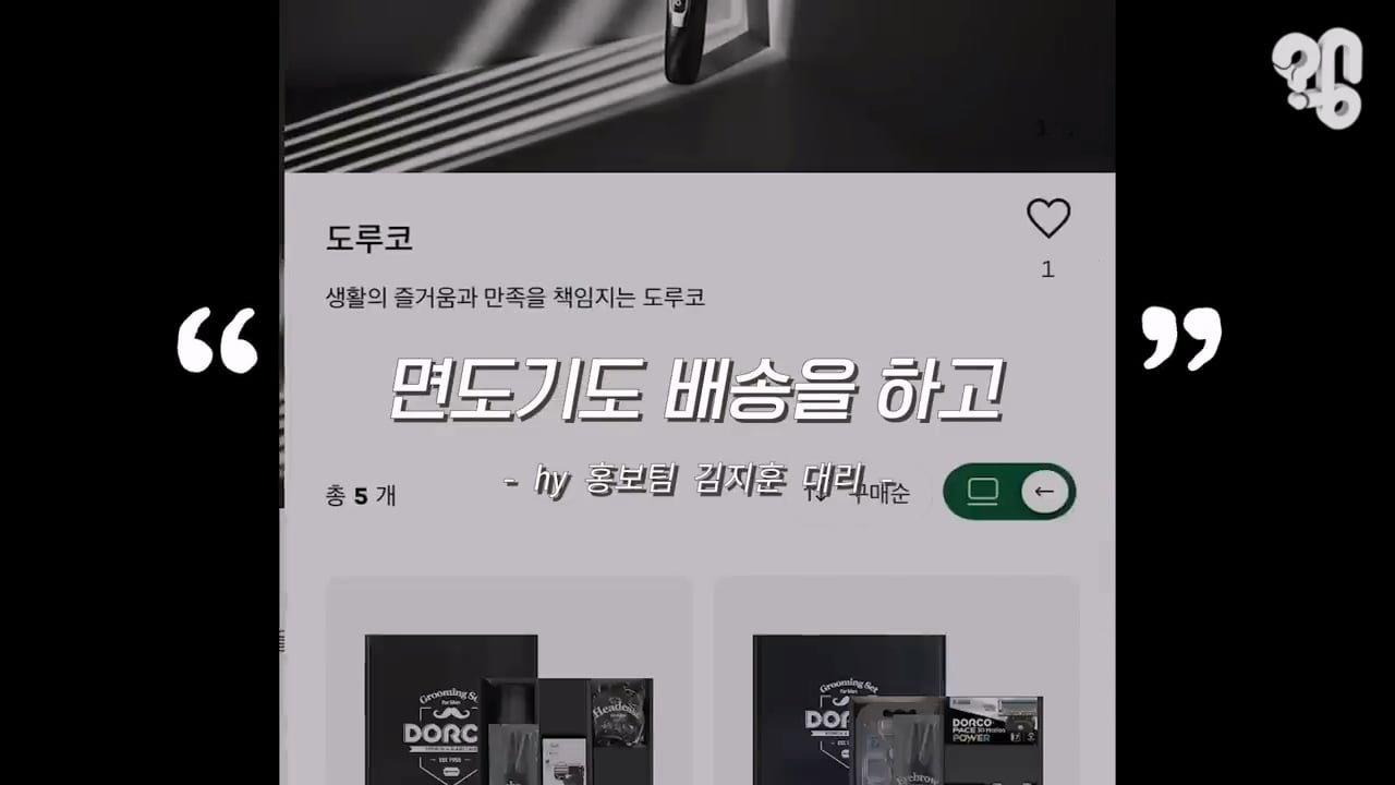 야쿠르트 아줌마 카트가 점점 커지는 이유