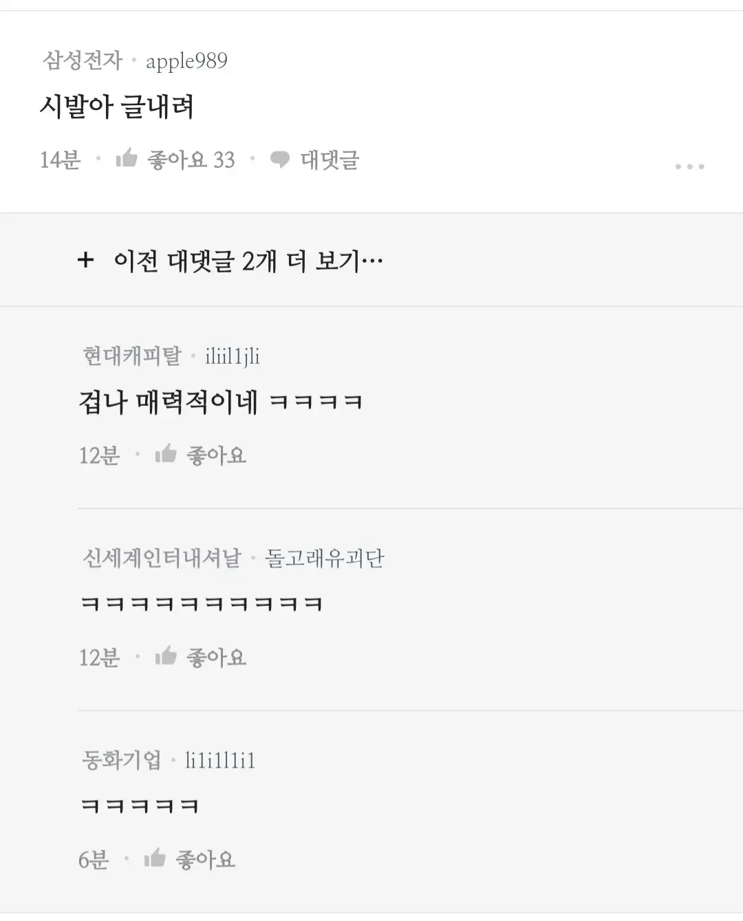 집 앞 편의점 알바분이 내 사원증 봤네