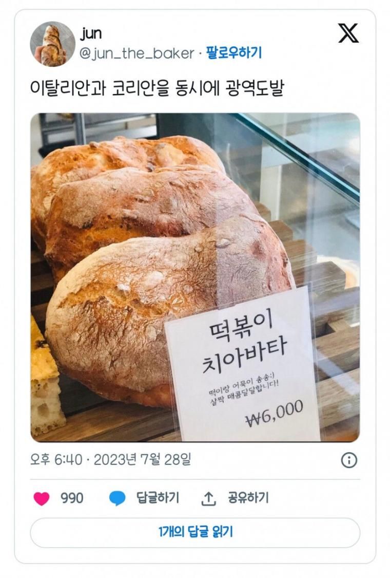 이탈리안과 코리안을 동시에 광역도발해주마!.jpg