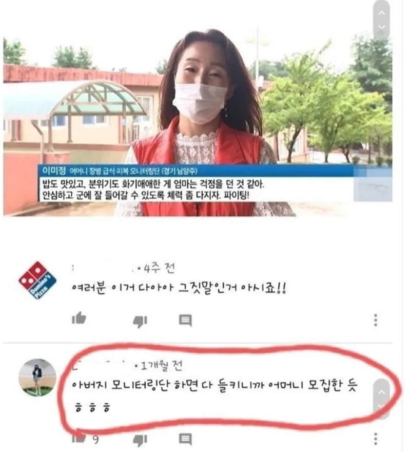 엄마들이 군대로 갔다.jpg