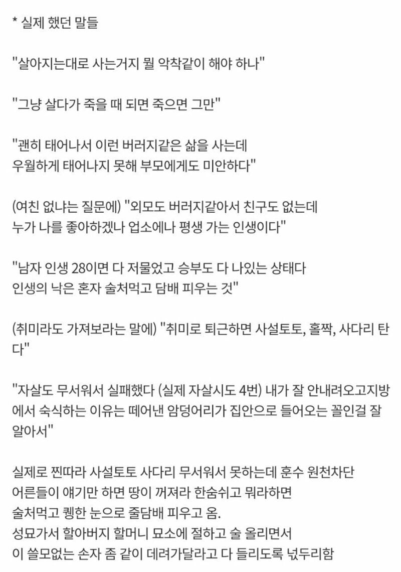 명절 훈수 차단하는 법