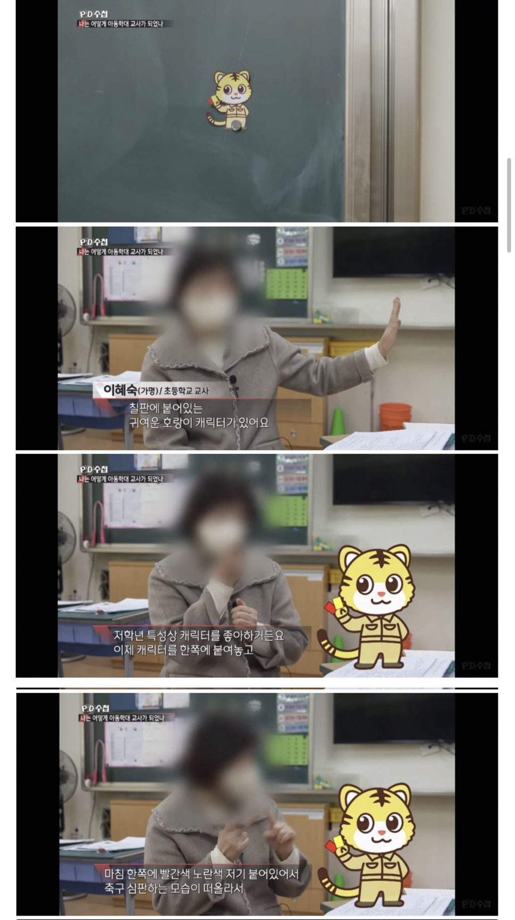 얼마전 초등학교에서 일어난 끔찍한 아동학대.jpg