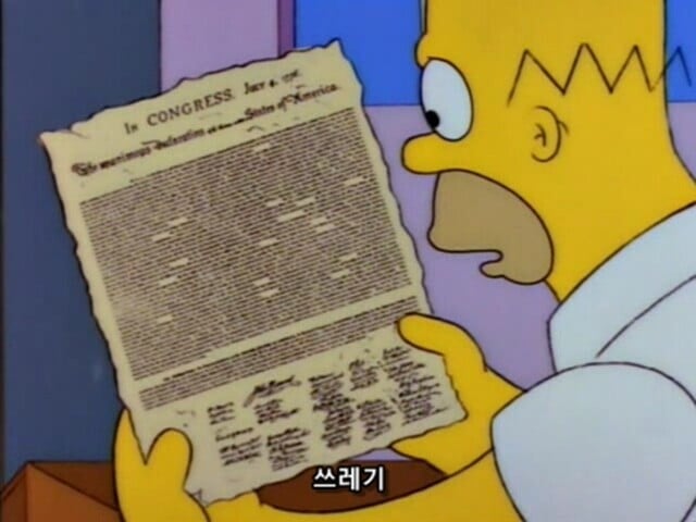 심슨에 나온 쓰레기밖에 없는 중고장터