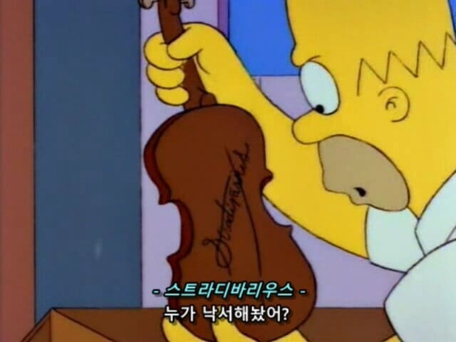 심슨에 나온 쓰레기밖에 없는 중고장터