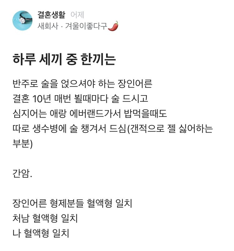 간이식 검사 안했다고 욕먹은 유부남.jpg