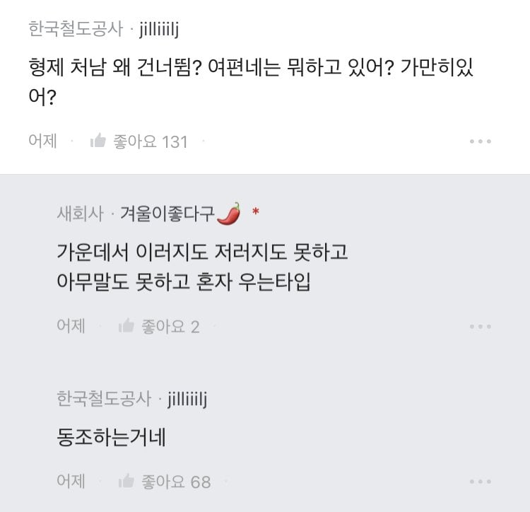 간이식 검사 안했다고 욕먹은 유부남.jpg