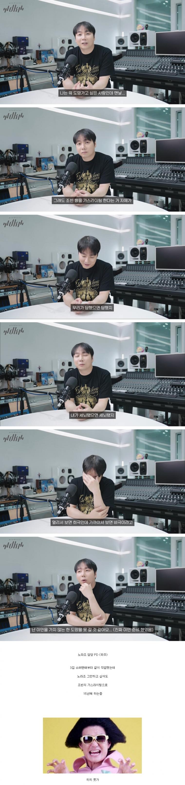 피프티피프티 사태와 정반대인 가수-PD.jpg