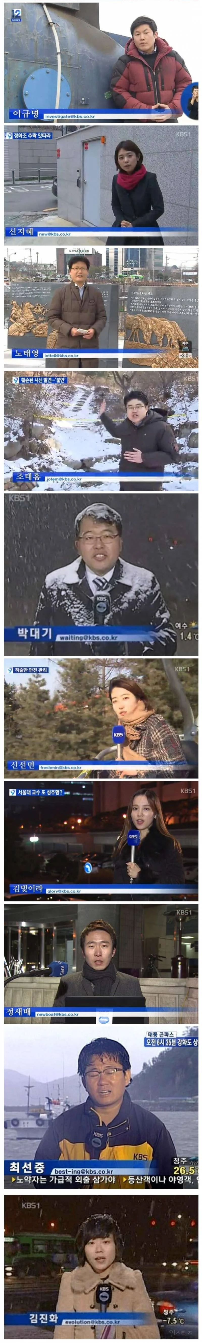 KBS 기자 선배들이 이메일 아이디 지어준다는 소문은 사실이 ...