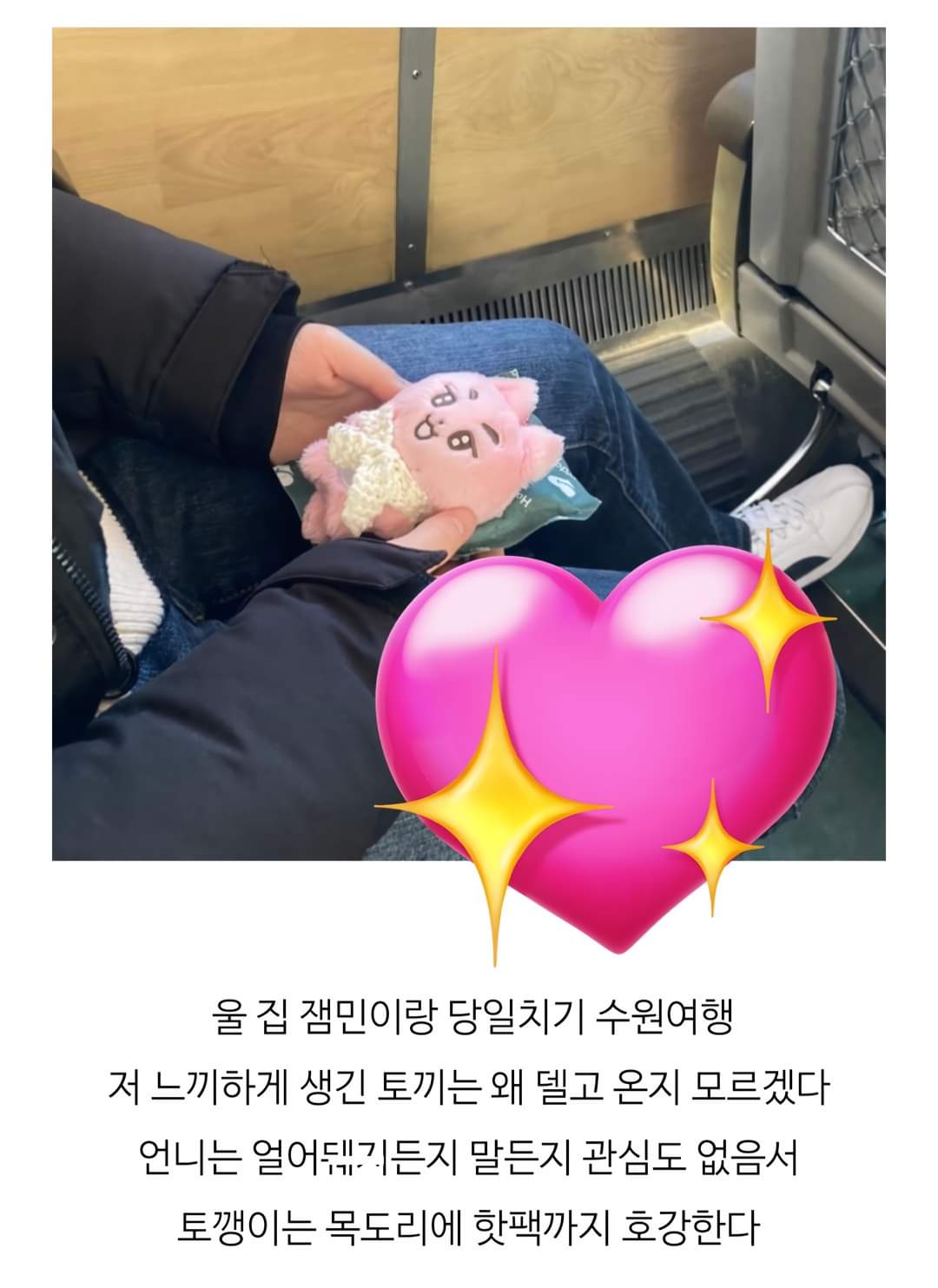 덕후 동생과 여행 간 머글 언니의 여행 후기