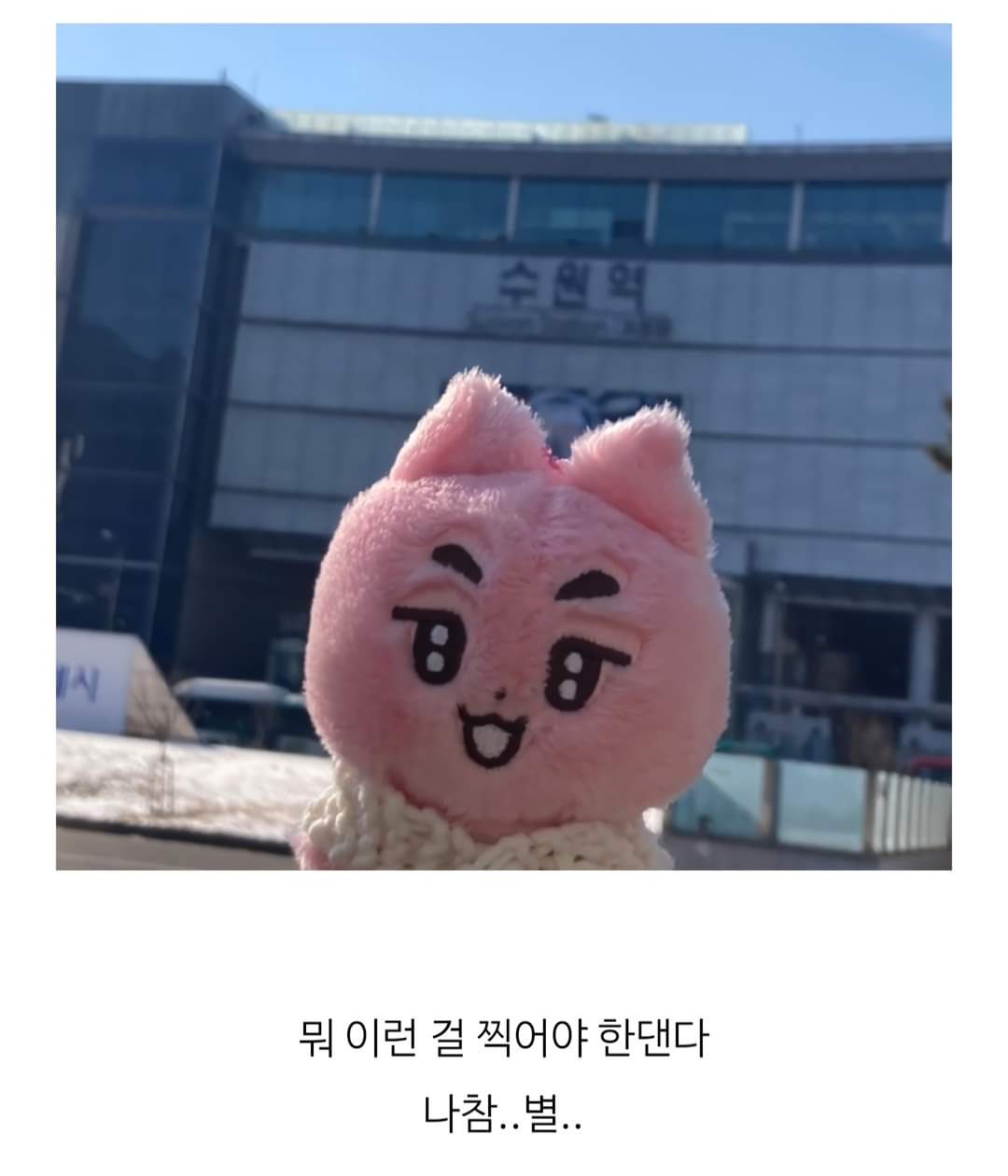 덕후 동생과 여행 간 머글 언니의 여행 후기