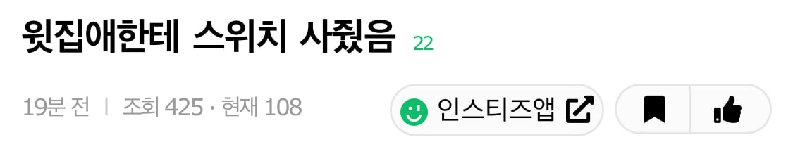 층간소음을 현질로 해결한 여초유저