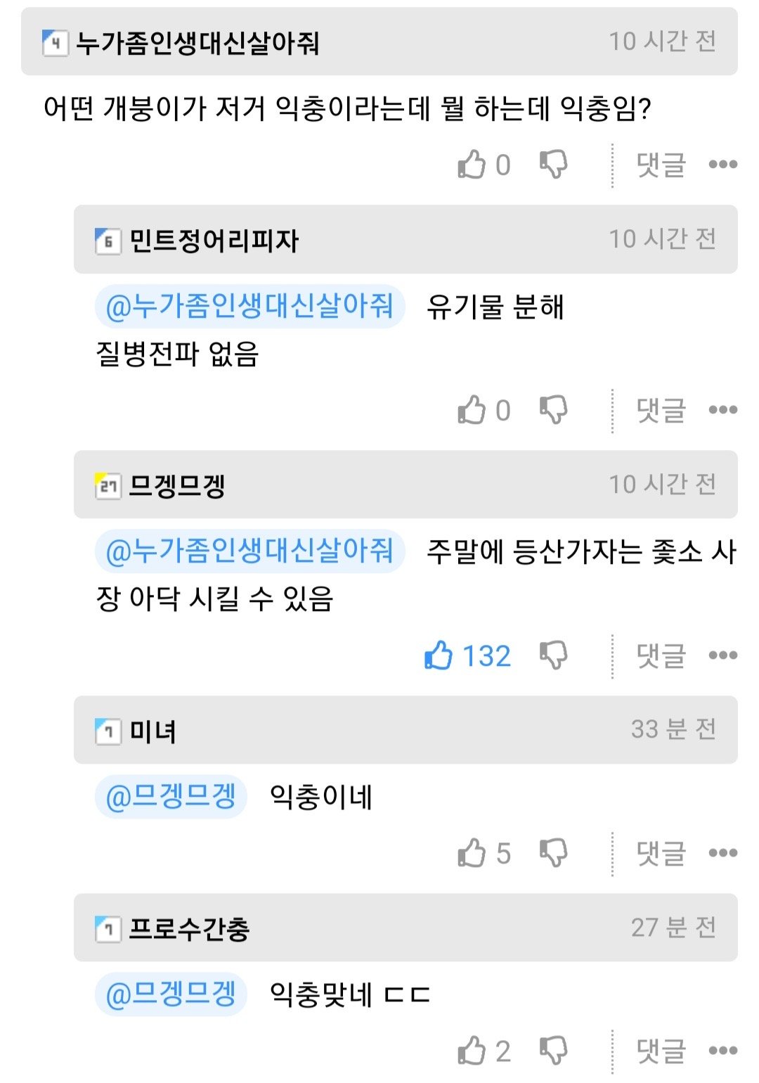 북한산을 초토화시킨 러브버그가 익충인 이유