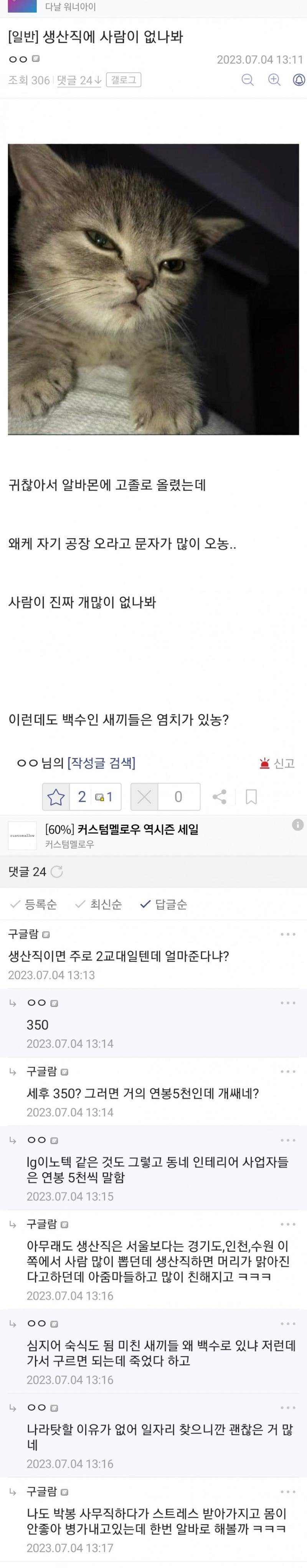 요즘 젊은 백수들은 염치가 없음