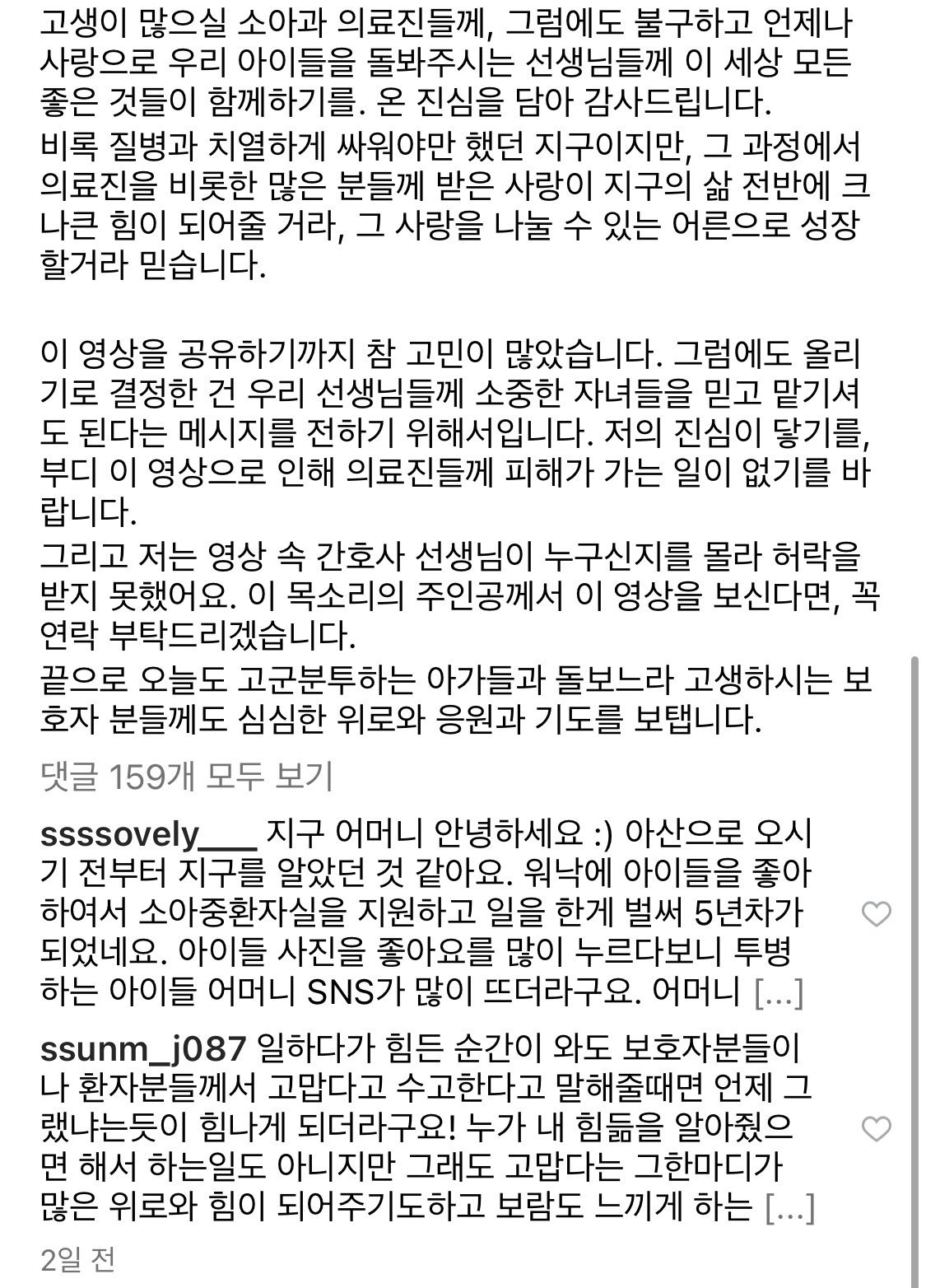 실수로 녹화된 영상으로 드러난 소아중환자실 간호사가 환아...