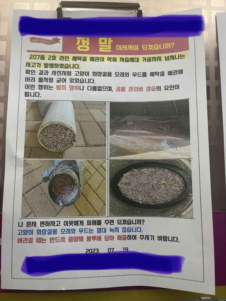 충격적인 어제자 어느 아파트 근황.jpg
