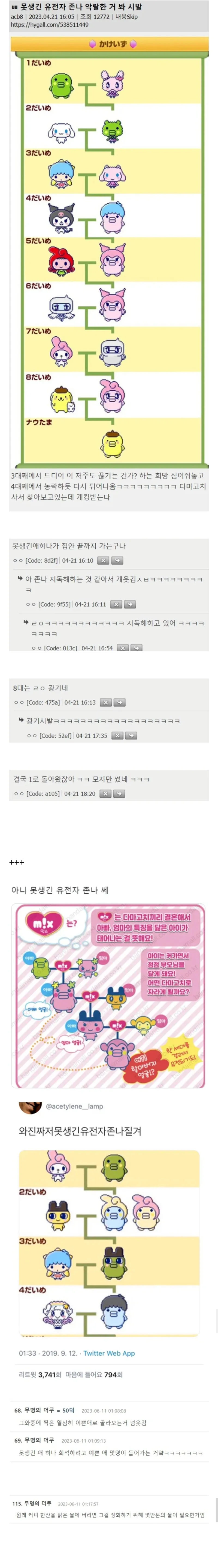 악랄한 못생김 유전자