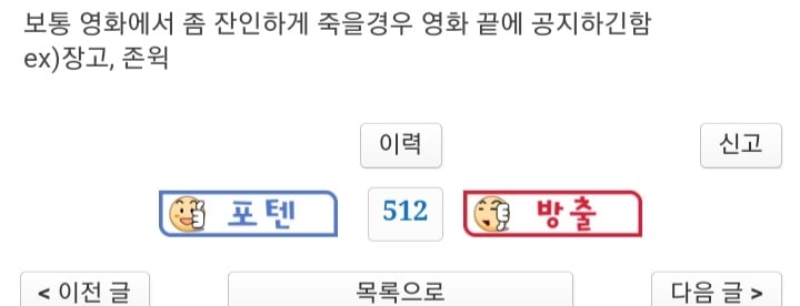 불편러들 사전 차단하려는 요즘 드라마 공지