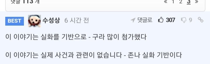 불편러들 사전 차단하려는 요즘 드라마 공지