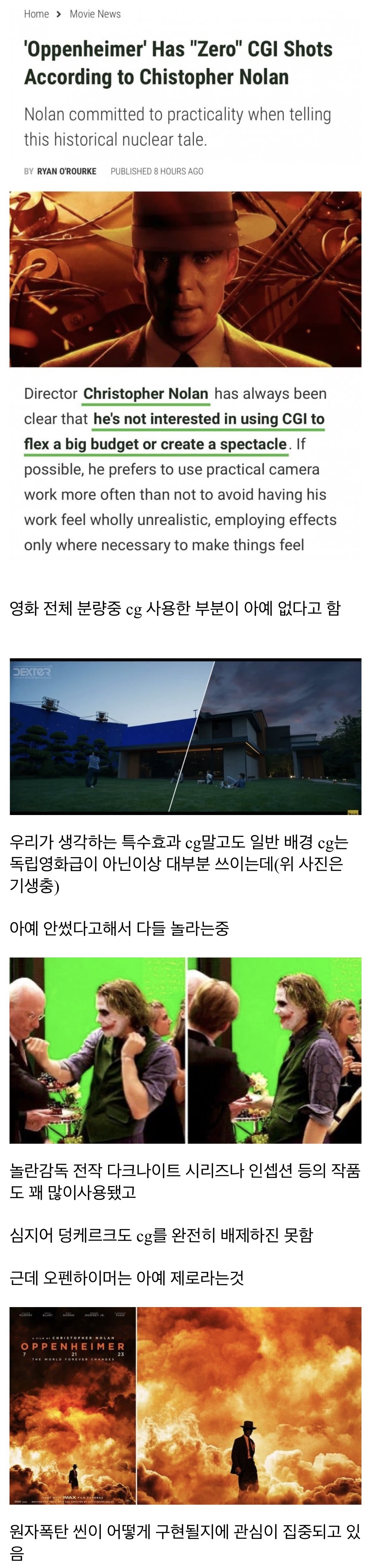 크리스토퍼 놀란 영화 오펜하이머 근황