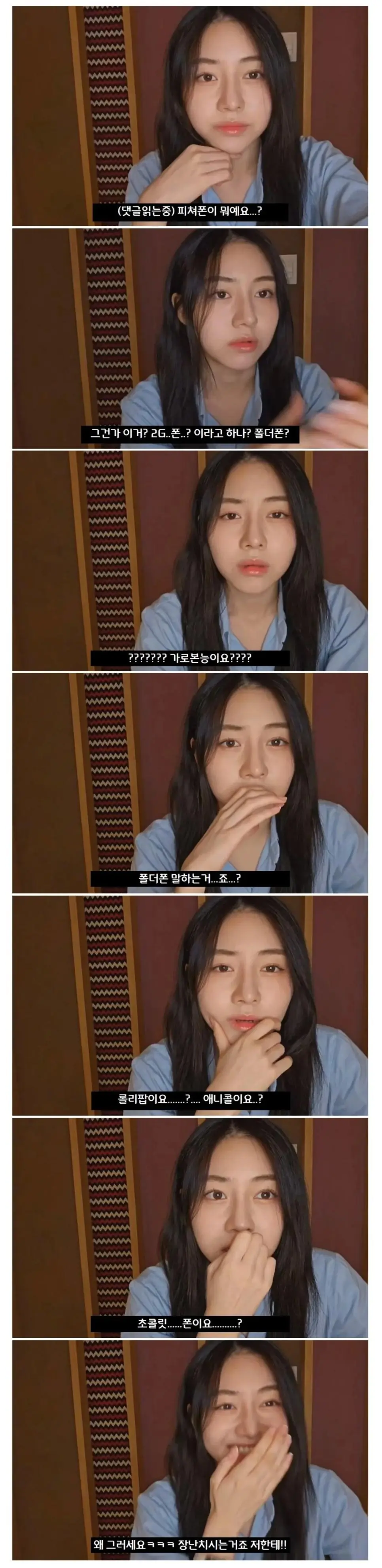 초콜릿폰이요?? 저한테 장난 치시는거죠???.jpg