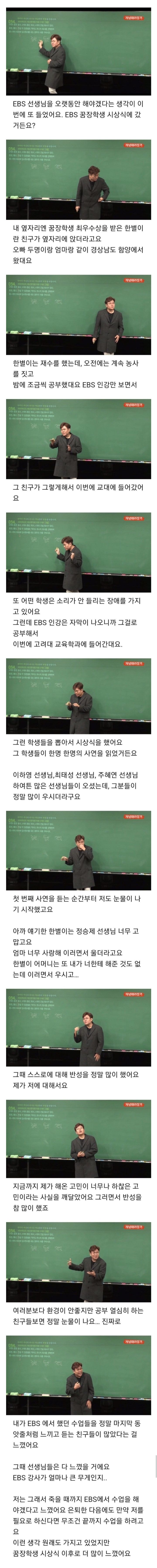 정승제 생선님이 ebs를 죽을 때까지 한다는 이유