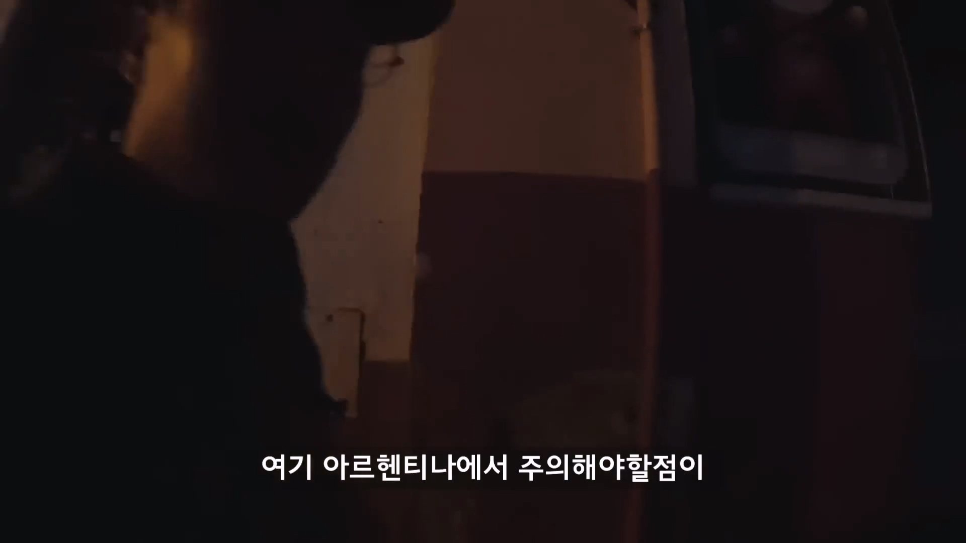 인방]카드결제 안하면 거절하는 아르헨티나