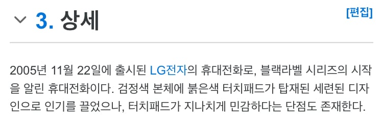 초콜릿폰이요?? 저한테 장난 치시는거죠???.jpg