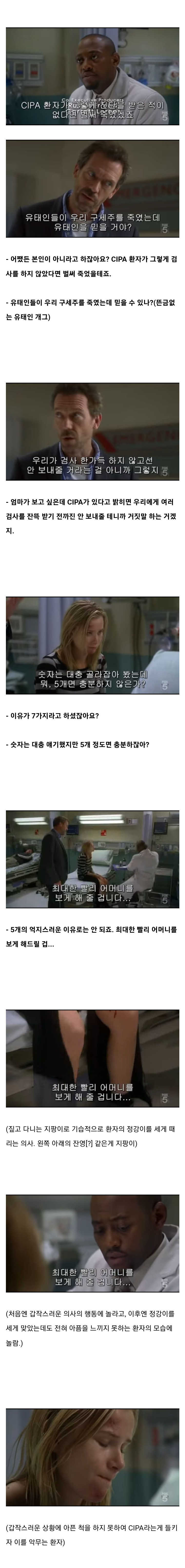 성질 더러운 의사가 환자를 진단하는 방법