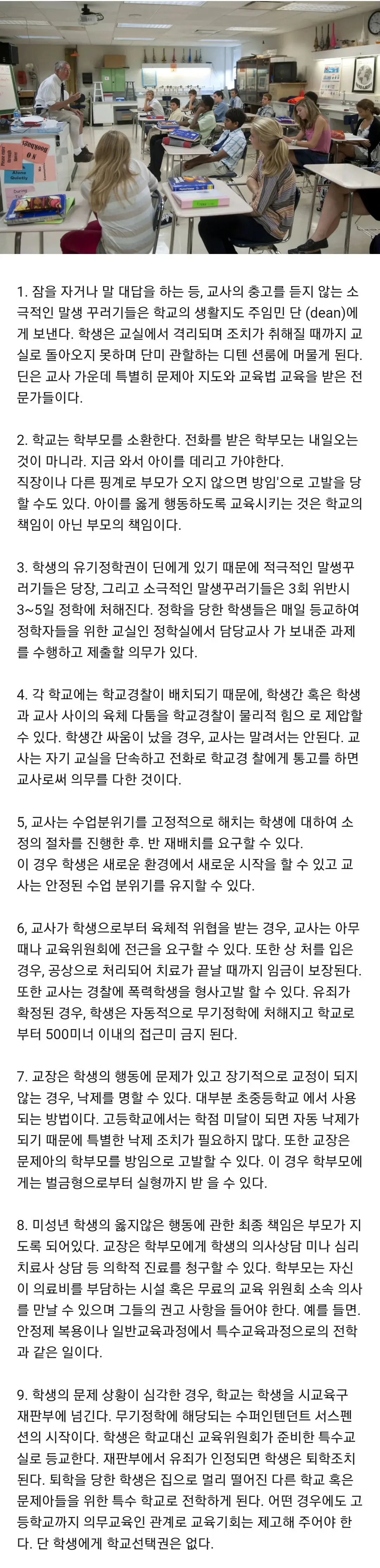 국내 도입이 시급한 미국 문제아 교정 제도