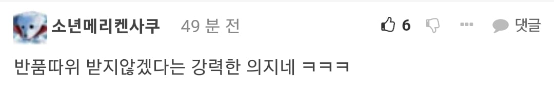 아이스크림 시킨거 녹을까봐 걱정했는데