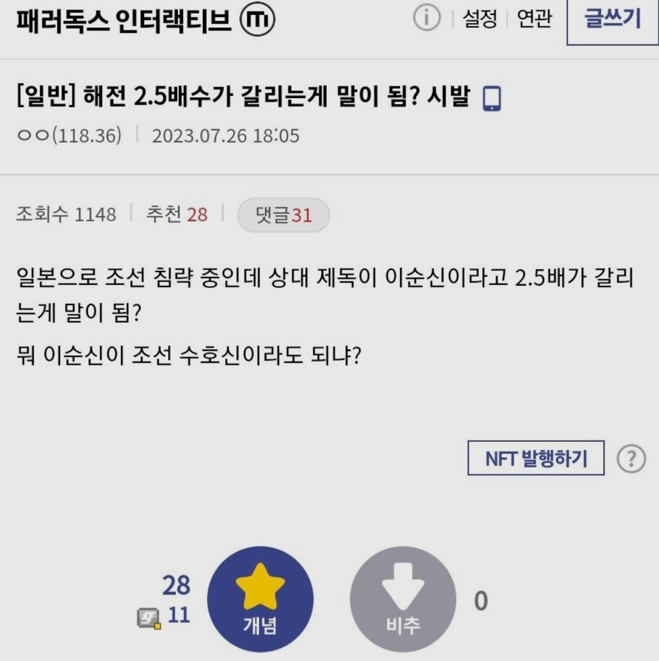 일본 해군이 조선한테 갈리는게 말이됨??.jpg