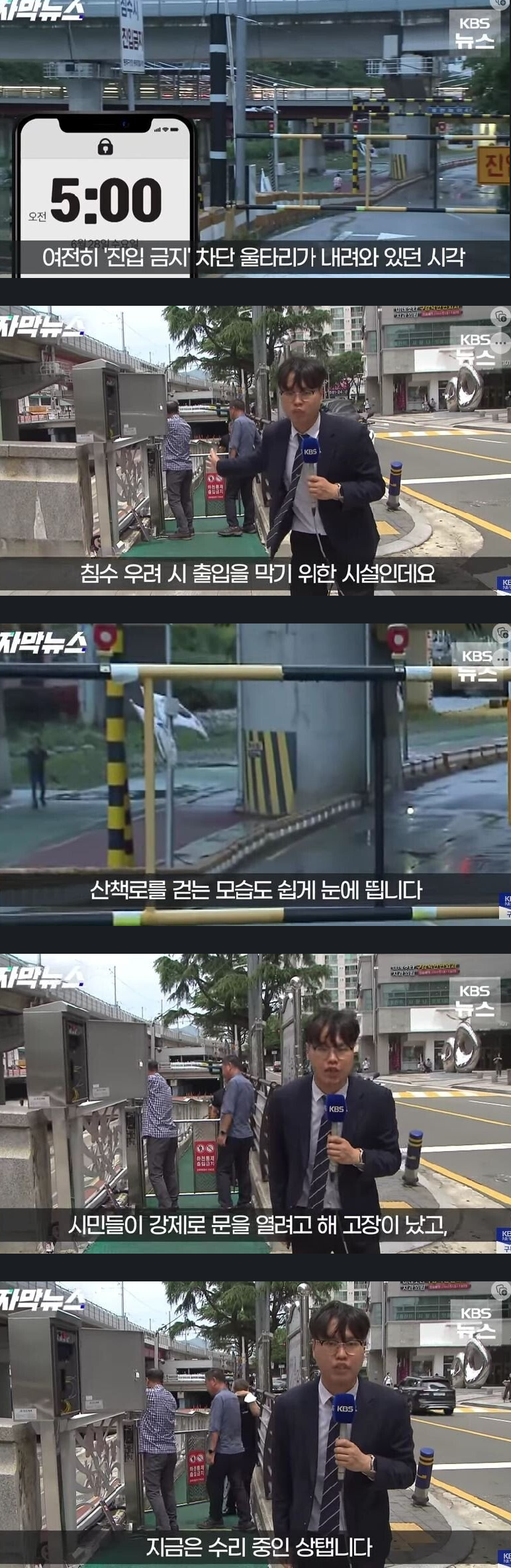 장마철 강 옆 산책로 사망사고가 나는 이유