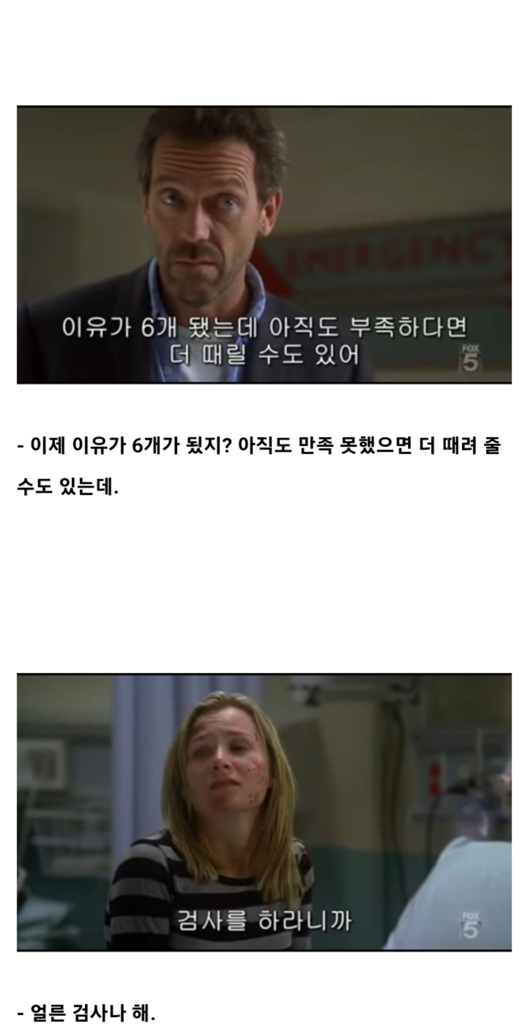 성질 더러운 의사가 환자를 진단하는 방법