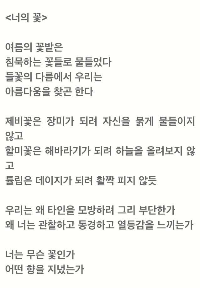 백일장에서 은상 받아온 딸의 시