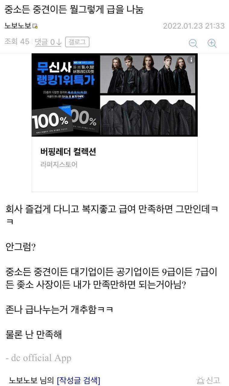 취업한 게 너무 신나서 동네방네 자랑하고 다닌 디시인