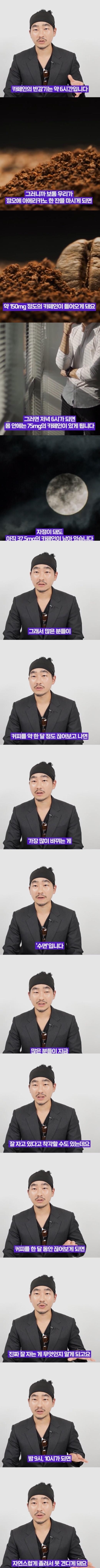 커피를 한달동안 끊으면 생기는 일