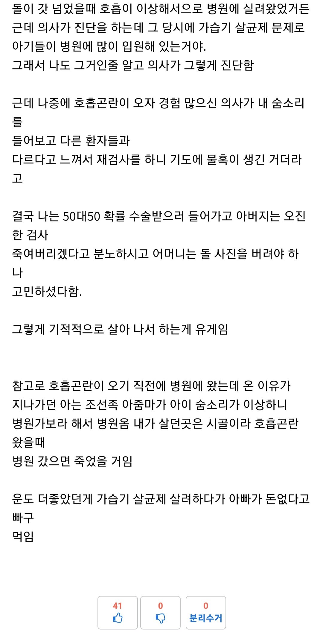 평생 조선족 욕을 못하게 된 이유.jpg