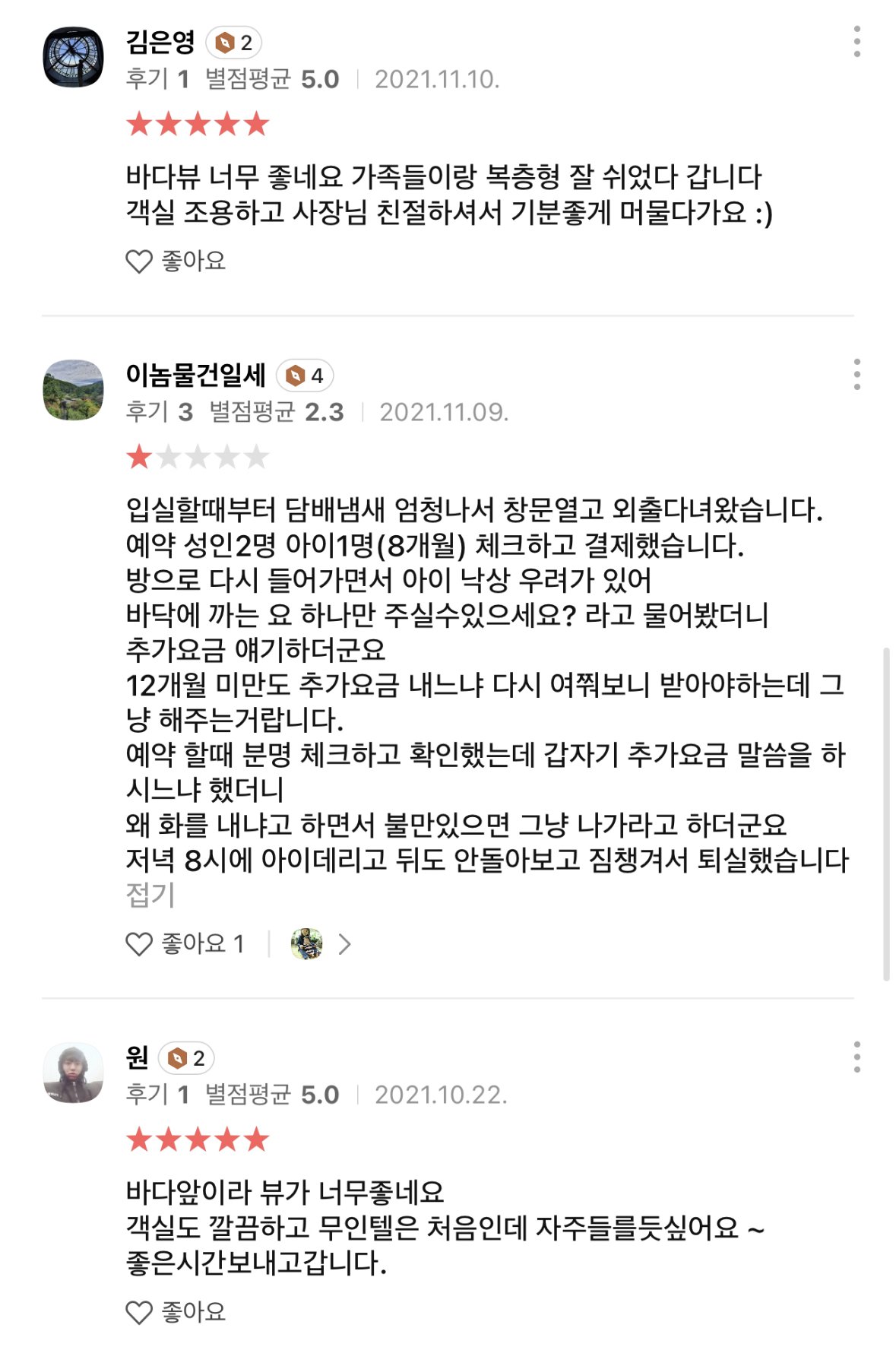 강릉 무인텔 숙박 후기