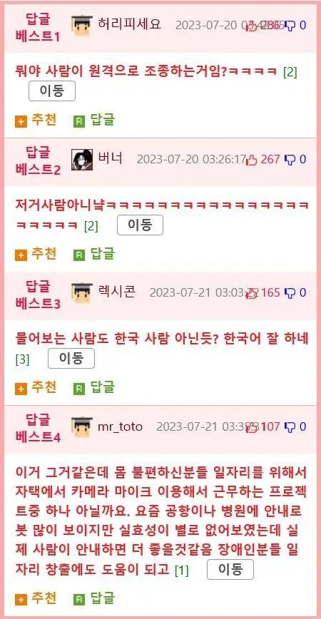 외국인이 갑자기 말 걸어서 당황한 로봇.mp4