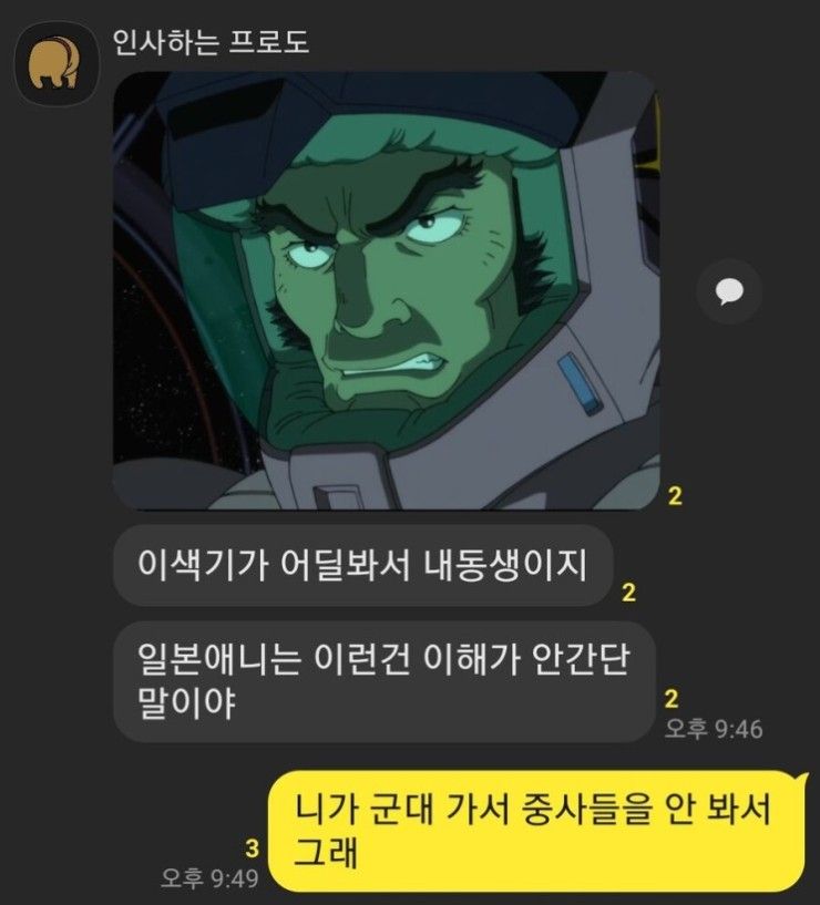 일본 애니가 현실성 없다는 친구