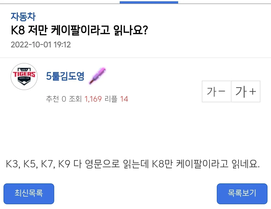 기아 k8 이름 어떻게 읽으세요?