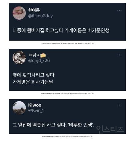 아무도 안 들어갈 거 같은 식당 이름