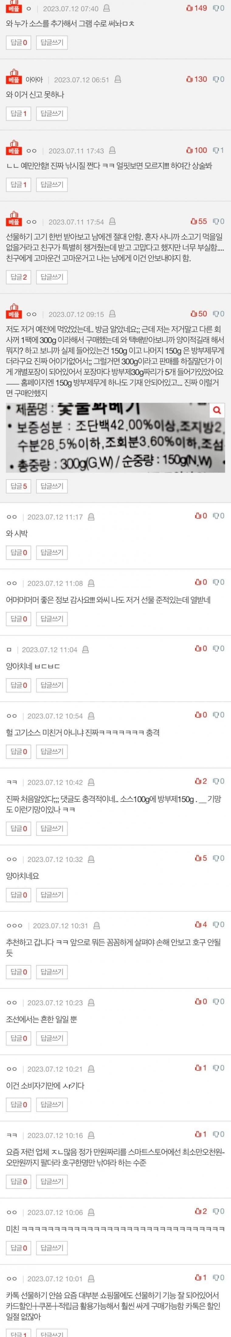 현재 논란중인 카톡 선물하기.jpg