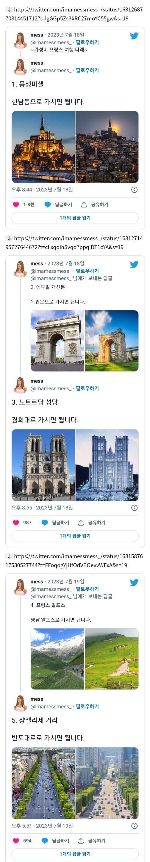 가성비 프랑스 여행.jpg