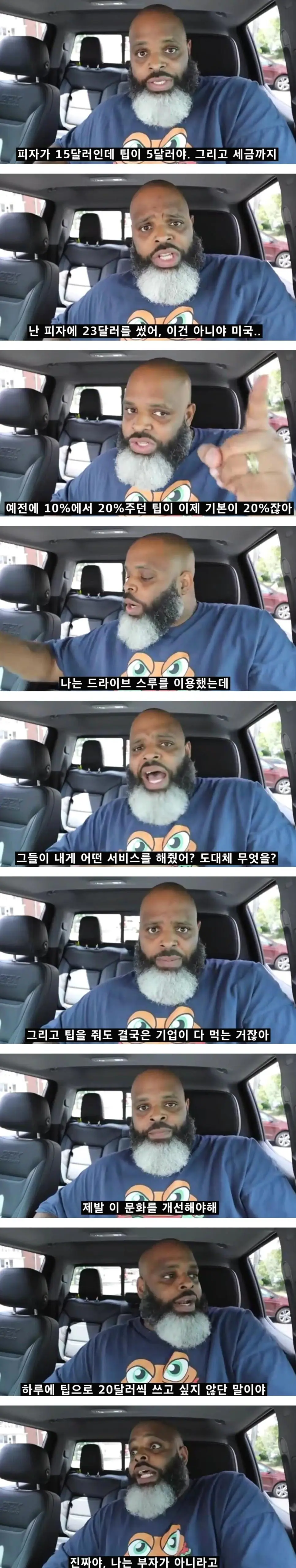 팁문화에 화가난 미국형님..JPG